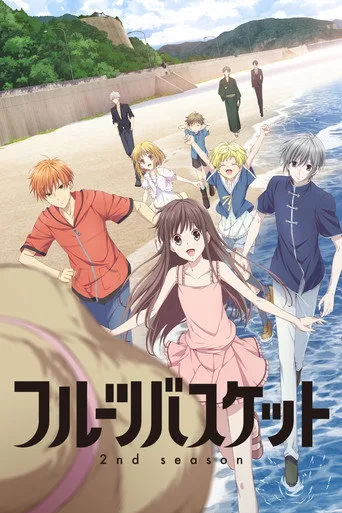 Fruits Basket 2. sezon posteri