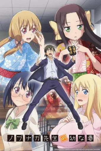 Mr. Nobunaga's Young Bride (2019) posteri