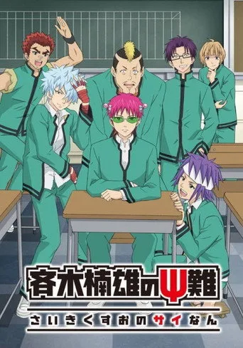 Saiki Kusuo no Ψ-nan 2. sezon posteri