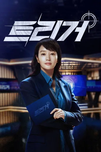 Unmasked (2025) posteri