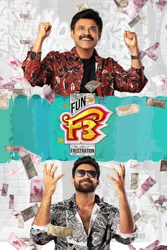F3: Fun and Frustration (2022) posteri