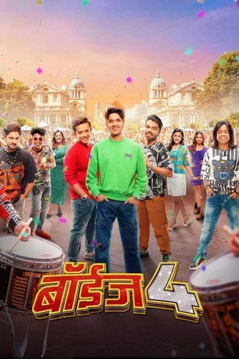 Boyz 4 (2023) posteri