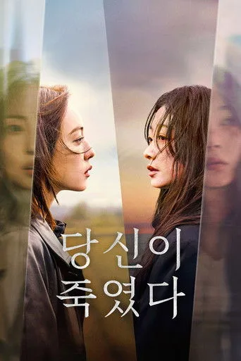 As You Stood By (2025) posteri