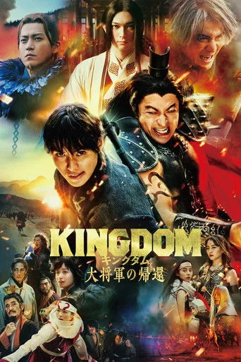Kingdom: Return of the Great General (2024) posteri