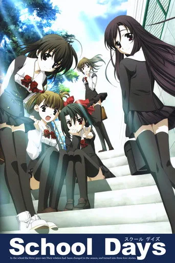 School Days (2007) posteri