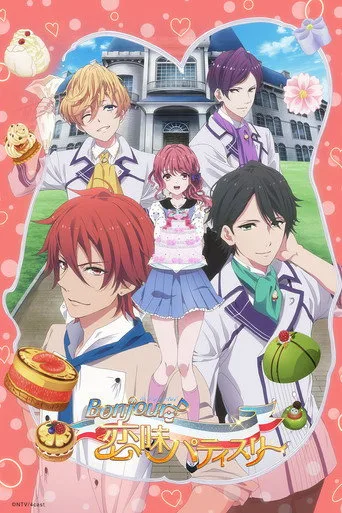 BONJOUR♪Sweet Love Patisserie (2014) posteri