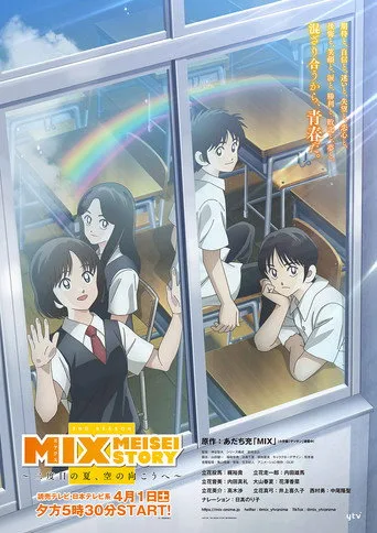 MIX 2. sezon posteri