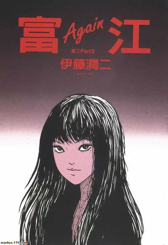 Junji Ito Collection 0. sezon posteri