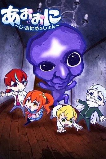 Ao Oni The Blue Monster (2016) posteri
