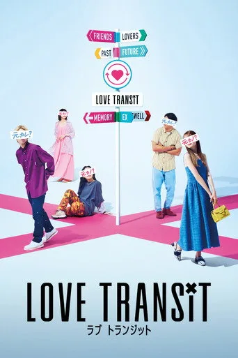 Love Transit (2023) posteri