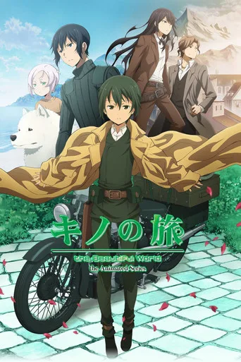 キノの旅 -the Beautiful World- the Animated Series (2017) posteri