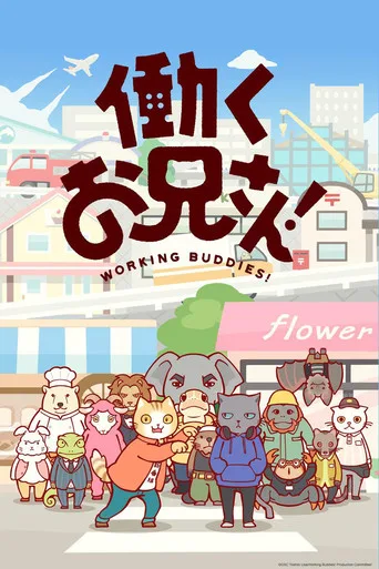 Working Buddies! (2018) posteri