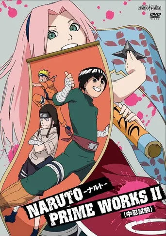 Naruto 2. sezon posteri