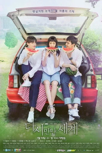 Reunited Worlds 1. sezon posteri