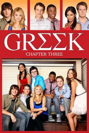Greek 3. sezon posteri