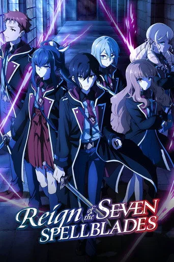 Reign of the Seven Spellblades 0. sezon posteri