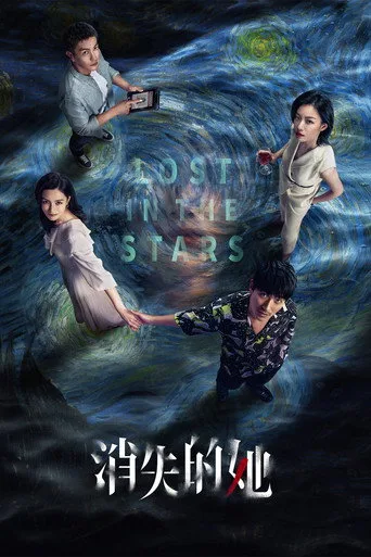 Lost in the Stars (2023) posteri