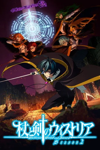 Wistoria: Wand and Sword 2. sezon posteri