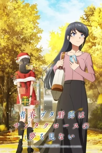 Seishun Buta Yarou wa Bunny Girl Senpai no Yume wo Minai 2. sezon posteri