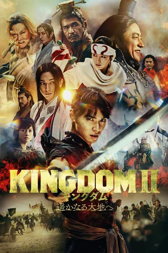 Kingdom 2: Far and Away (2022) posteri