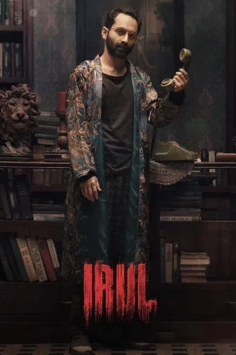 Irul (2021) posteri