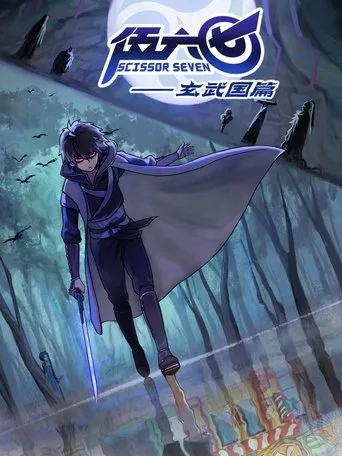 Scissor Seven 3. sezon posteri
