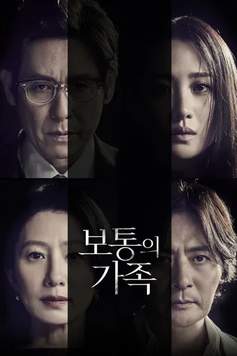 A Normal Family (2024) posteri