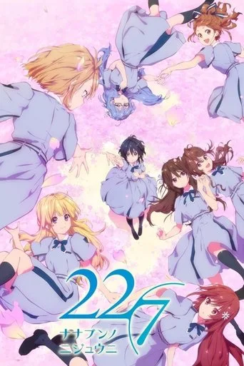 22/7 (2020) posteri