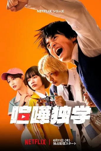 Viral Hit (2026) posteri