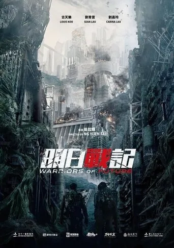 Yarının Savaşçıları (2022) posteri