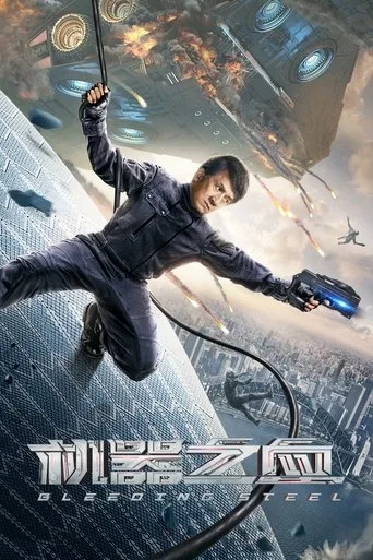 Kanayan Çelik (2017) posteri