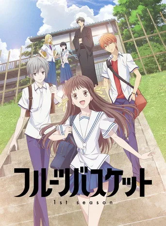 Fruits Basket 1. sezon posteri