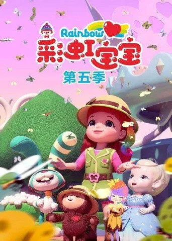 Gökkuşağı Ruby 5. sezon posteri