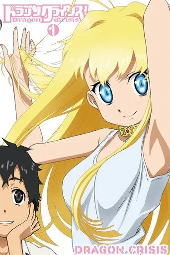 Dragon Crisis! 1. sezon posteri