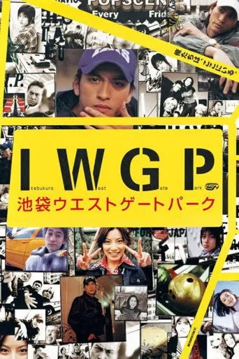 Ikebukuro West Gate Park (2000) posteri