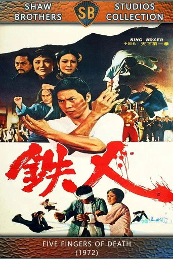 Five Fingers of Death (1972) posteri