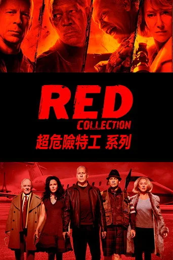 RED serisi