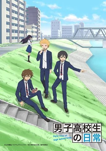 Daily Lives of High School Boys 0. sezon posteri