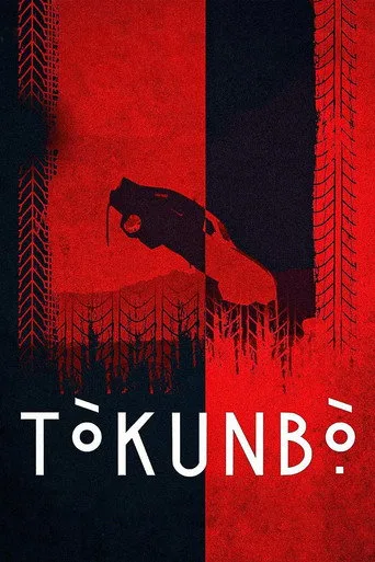 Tòkunbọ̀ (2024) posteri