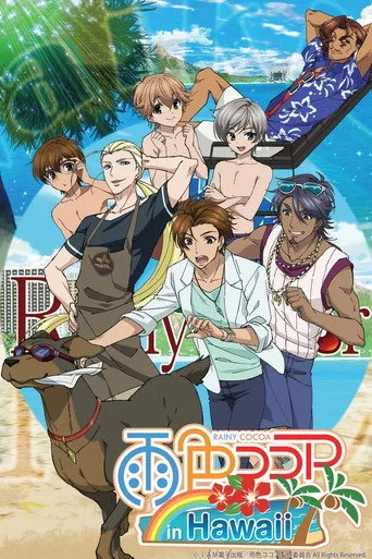 Ame-iro Cocoa 3. sezon posteri