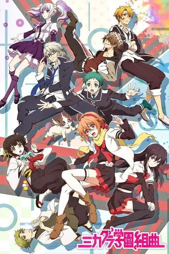 Mikagura School Suite 1. sezon posteri