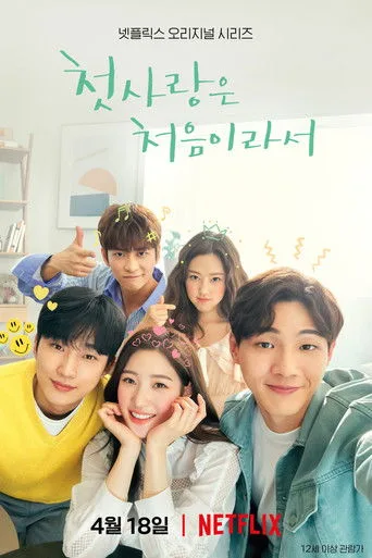 My First First Love (2019) posteri