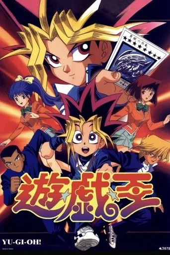 Yu-Gi-Oh! (1998) posteri