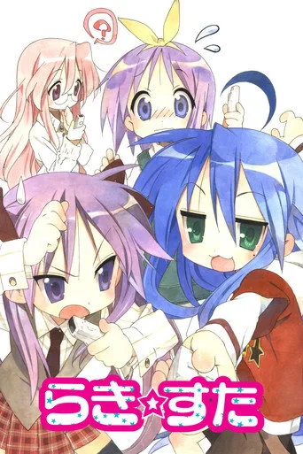 Lucky Star (2007) posteri
