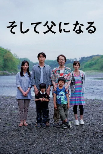 Benim Babam, Benim Oğlum (2013) posteri