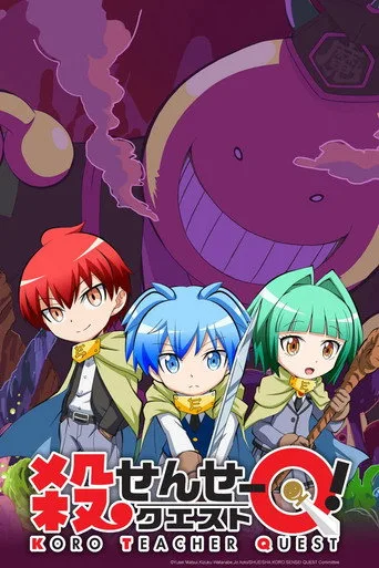 Koro Sensei Quest! 1. sezon posteri