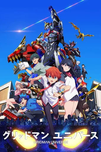 Gridman Universe (2023) posteri