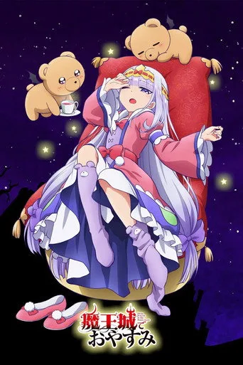 Sleepy Princess in the Demon Castle (2020) posteri