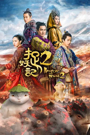 Canavar Avı 2 (2018) posteri