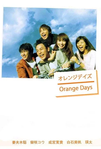 Orange Days 1. sezon posteri